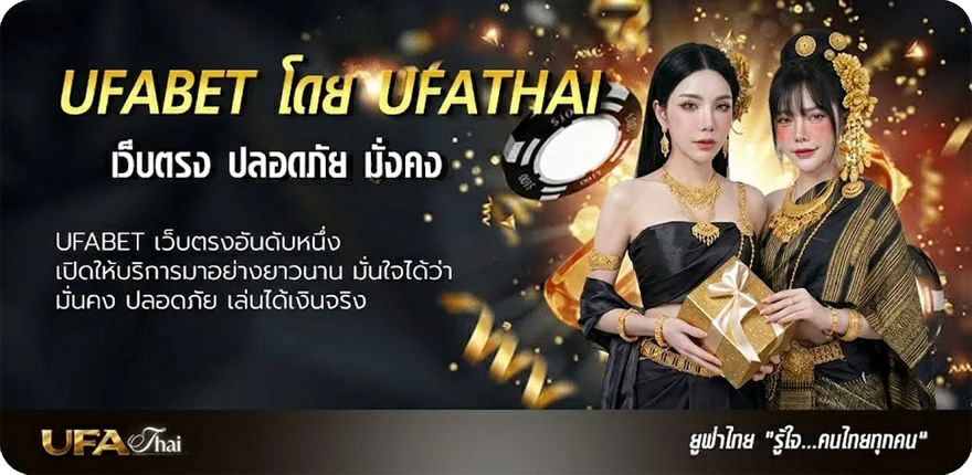 Banner ยูฟ่า363 แนะนำ — แทงบอลออนไลน์ คาสิโน หวย มวย สล็อต ครบวงจร