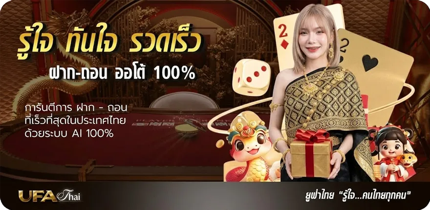 Banner ยูฟ่า363 ใหม่ — โปรโมชั่นสมาชิกใหม่