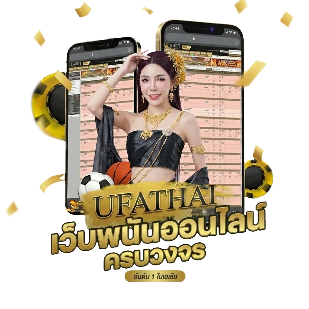 ยูฟ่า363 Bonus Banner — สมาชิกทุกคน